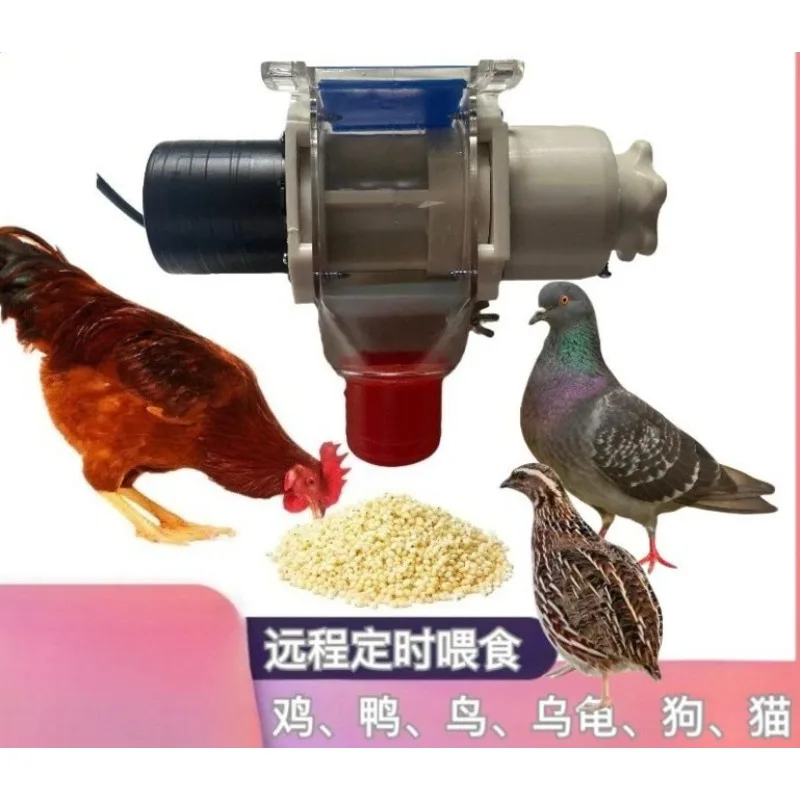 Poultry Feeder Chicken Duck Pigeon Goose Turtle Breeding Remote Timing Intelligent Automatic Feeding Feeder