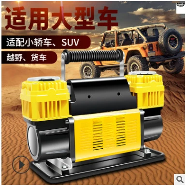 Car Air Pump 12V Double 60 Cylinder High Power Truck Truck Agricultural Harvester Off-Road Vehicle Tire Air Pump