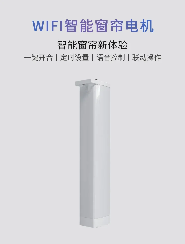 Graffiti Smart Home Smart Curtain Motor WiFi Curtain Motor