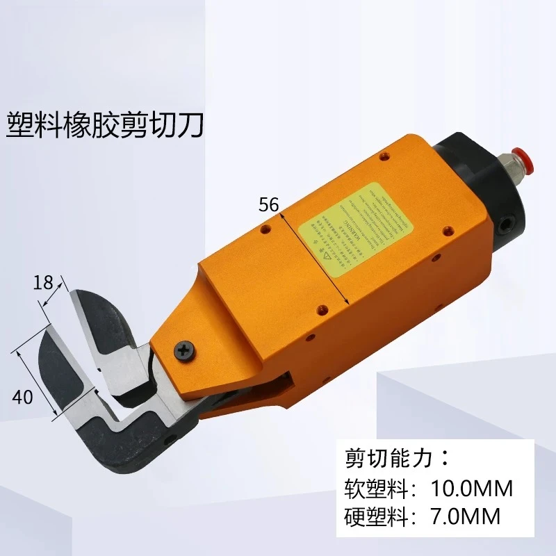 Robot pneumatic scissors head left and right bend 7-shaped 90 degrees for NS-10/20/30 manual scissors