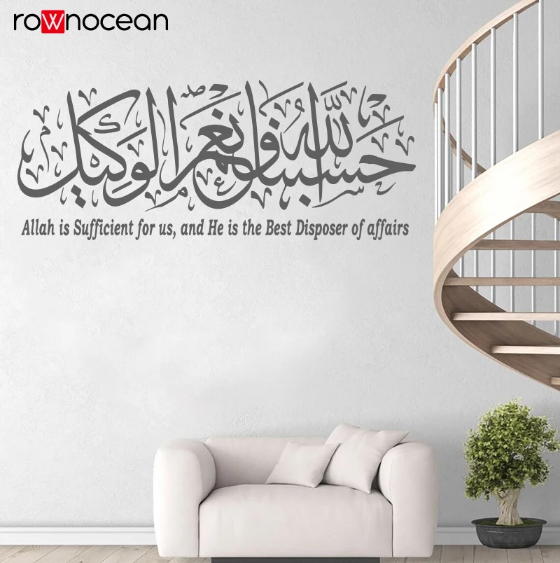 Hasbunallahu Wa Ni’… - image