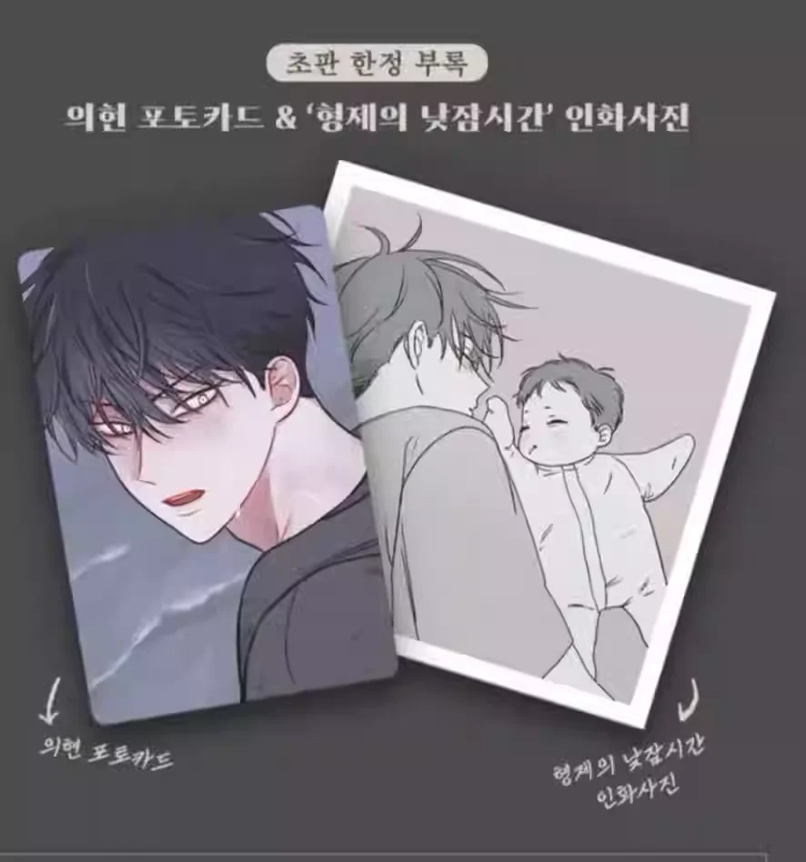 [Official Authentic] Korean Manhwa Low Tide in Twilight Seaside Night Original Comic Book With Lomo Card