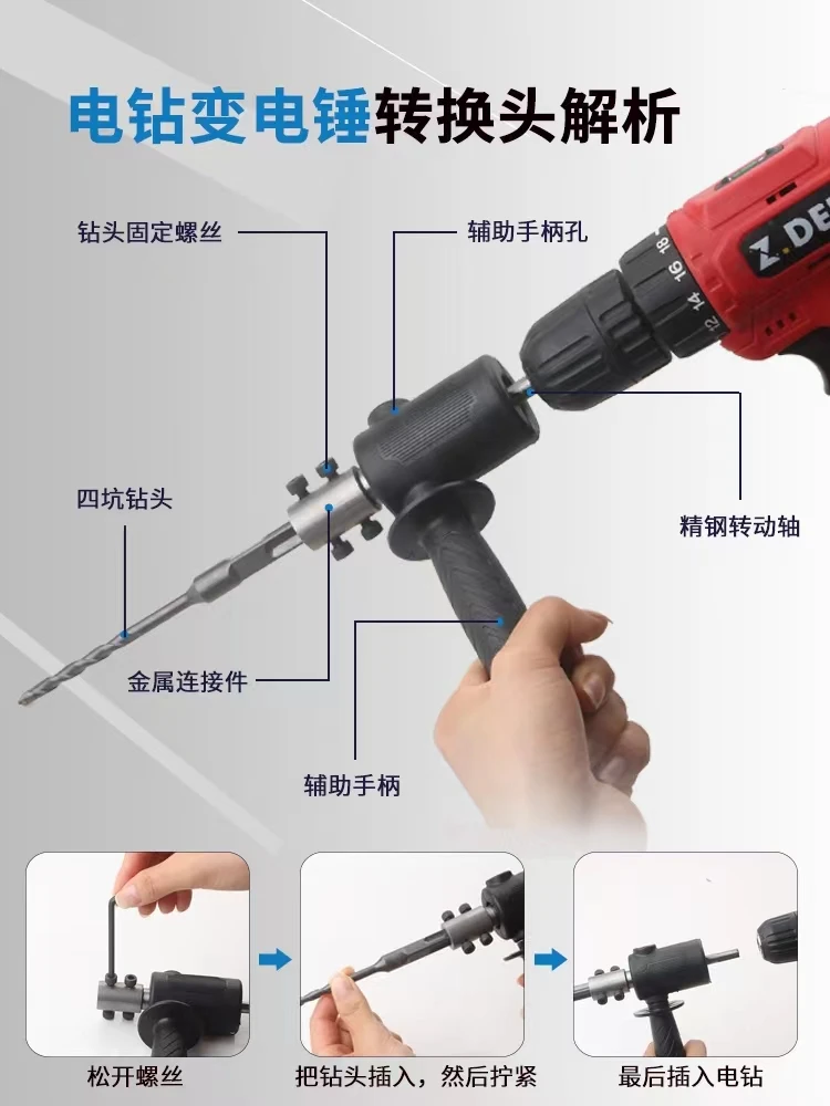 

Electric drill to electric hammer converter hand electric drill can hit cement wall impact drill to electric hammer multi-functi