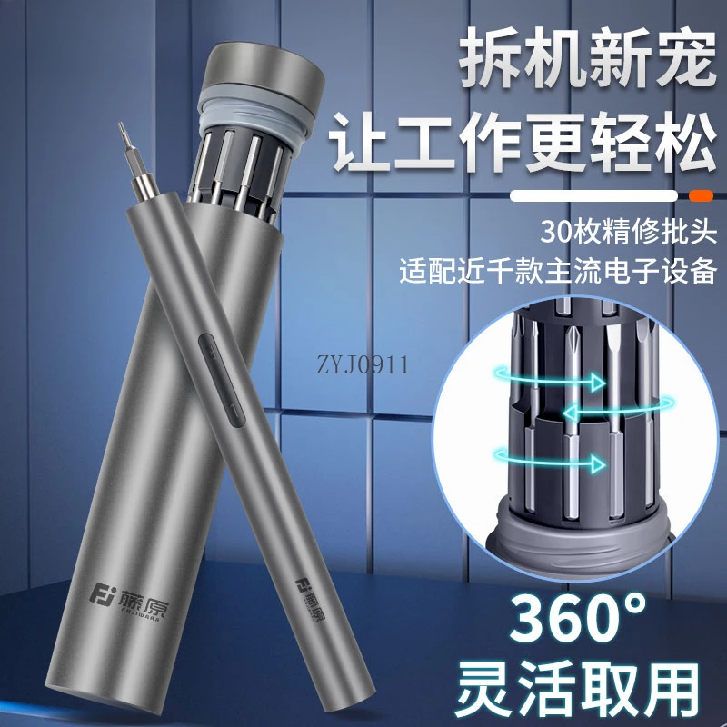 충전식 전기 드라이버 세트 가정용 도구 소형 드라이버 배치 헤드 수리 도구