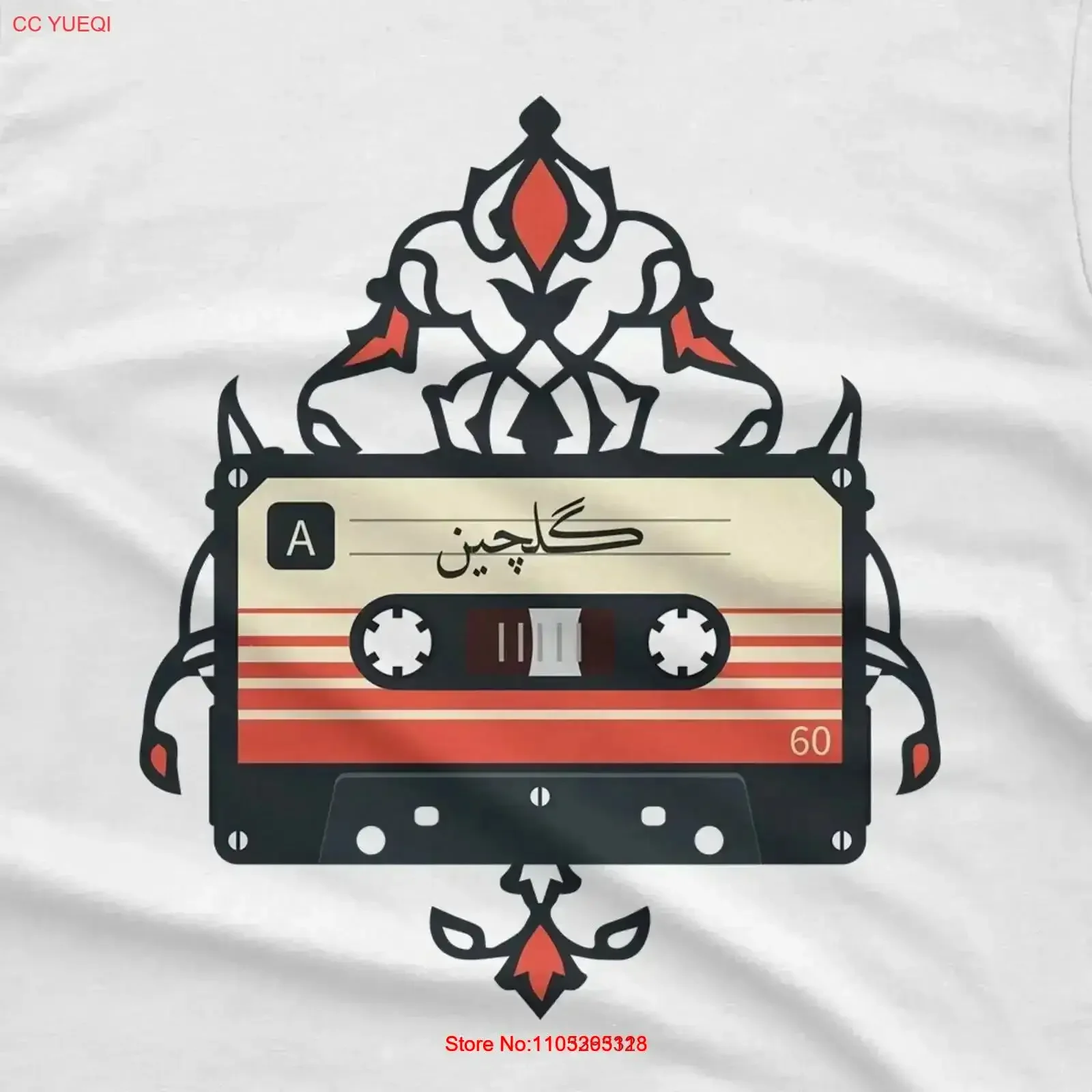 Camiseta Cassette T Shirt Golchin Selection Navar Kaset caset نوار کاست vintage, con efecto lavado, de diseñador, ligeramente elástica y elegante