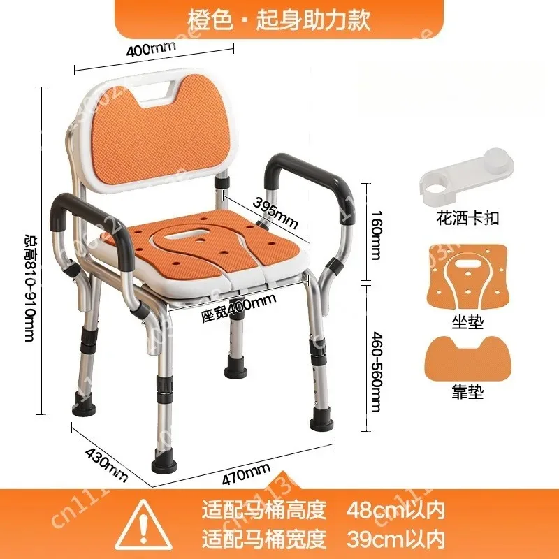 Bath safety seat toilet non-slip toilet chair bathroom shower chair folding stool lift chair