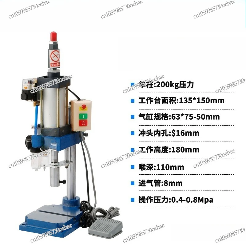 Small Desktop Pneumatic Press, Pressure 200kg Pneumatic Press