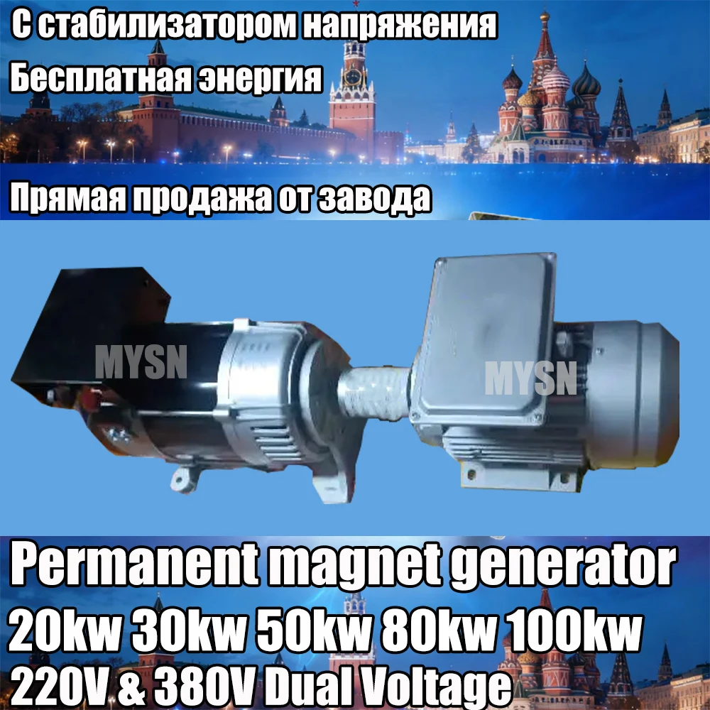 100KW Free Energy Permanent Magnet Generator 220V 380V Portable Generator 50KW 80KW Dynamo Home Backup Power Farm Outdoor DIY