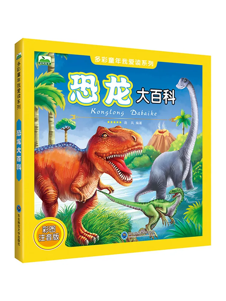 

Book-Winshare Dinosaur Encyclopedia Color Picture Phonetic Version