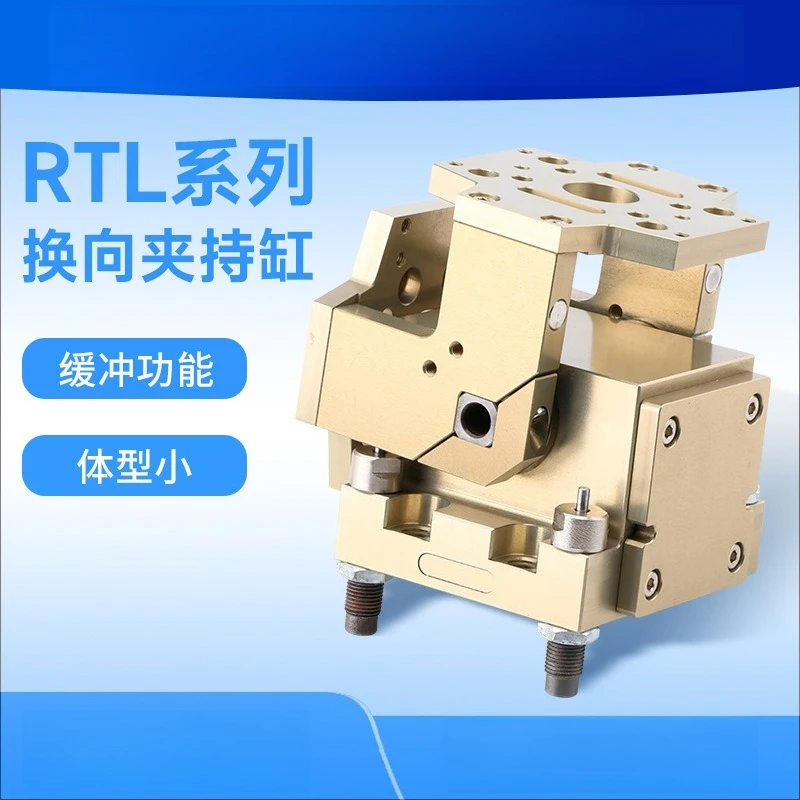 Pneumatic RTL Reversing Clamping Cylinder RTL-32 40 50 63 80 90 Degree Turning Machine