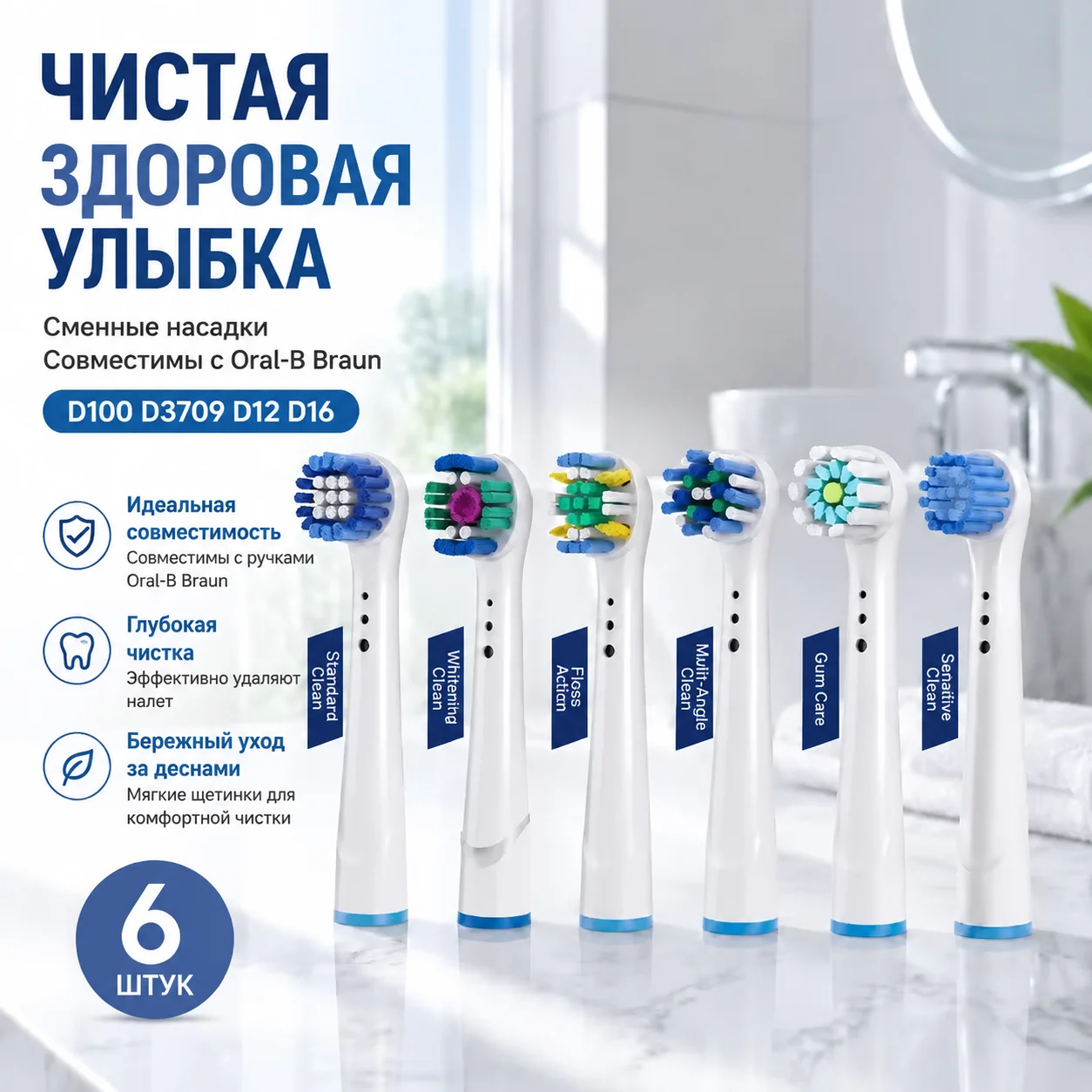 Replacement Electric Toothbrush Heads Compatible with Braun Oral-B Fit D12 D16 D100 3709 Soft Round Bristles Gentle Protection