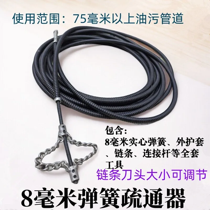 Electric special tool for dredging sewer Solid chain dredging spring Oil stain plug pipe dredger