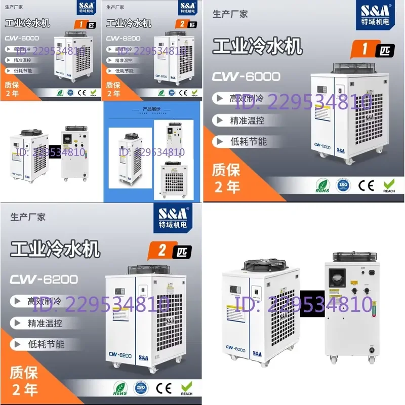 for CW-6000AI CW-6000AH Industrial Refrigerator Chiller for Special Domain Curing