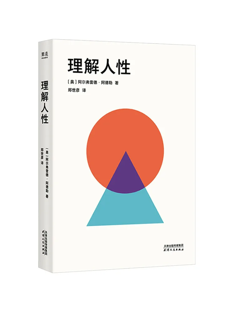 

Книга-руководство Winshare: Понимание человеческой природы