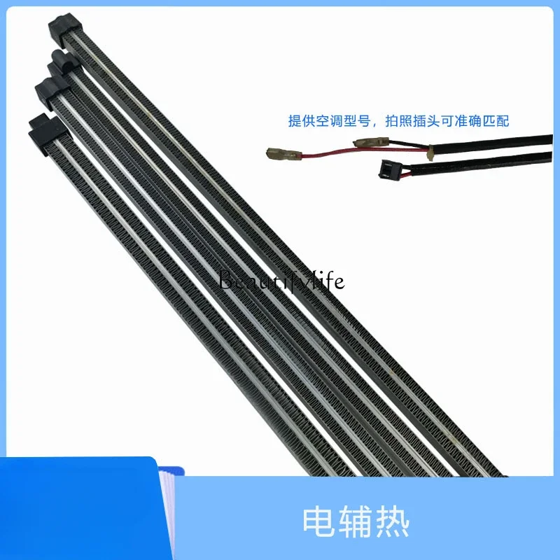 JJ tool partsJJ tool partsOriginal air conditioner electric auxiliary heating rod 1-1.5 hanger electric heating aluminum rod ass