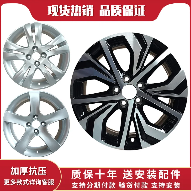 15 Inch 16 Inch 17 Inch Suitable For Aeolus E70 S30 Peugeot 301 307308 2008 408 Yixuan Wheels