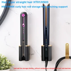 Universal Storage Bracket for Hair Dryer Straightener HT01/HS03/HS01/SH05 Curling Iron - Free Punching Storage Shelf Parts