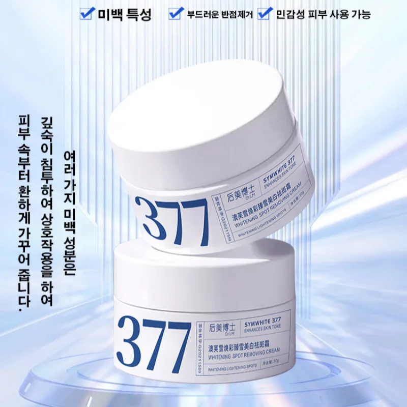 377 whitening and spot removal cream for face whitening cream for whitening cream for stain improvement for the brightening skin tone up whitening cream