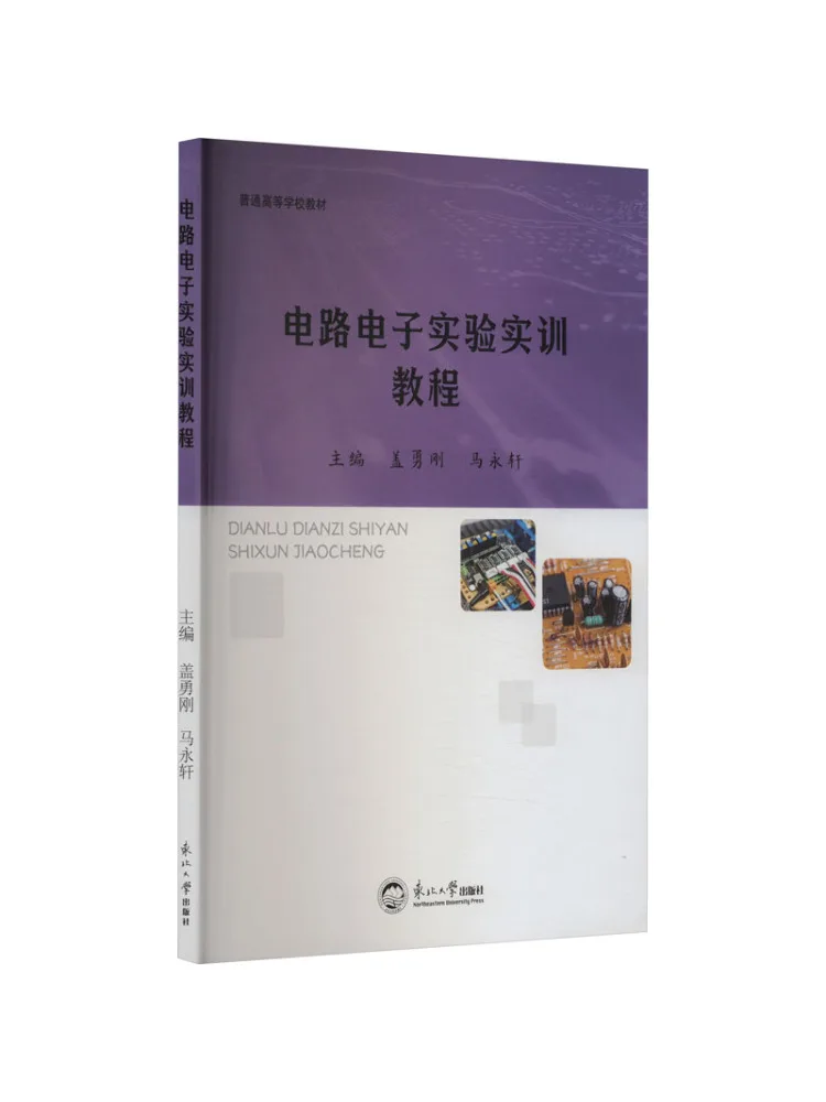 Book-Winshare Circuit Electronics Practical Training Tutorial