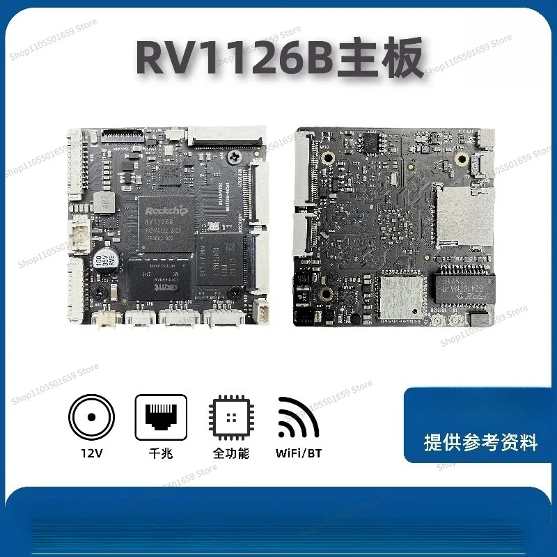 ForRV1126B IPC camera, development board 3T computing power, multi-channel image WIFI Bluetooth, gigabit
