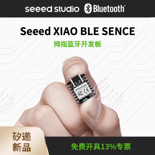 SeedStudio XIAO ESP32C3S3 RP2350 development board compatible with Deepseek Bluetooth WiFi
