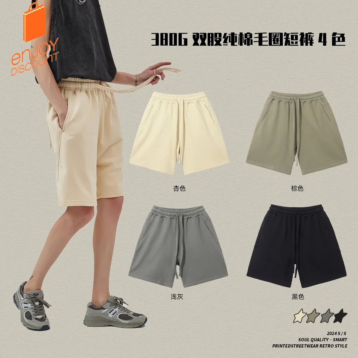 2024 summer new American trendy brand 380g high-quality terry men's shorts casual loose men's and women's five-point pants