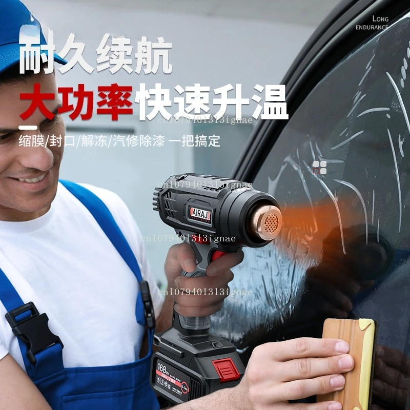 Electric heat gun industrial film high power portable heat shrinkable film wireless baking gun rechargeable small