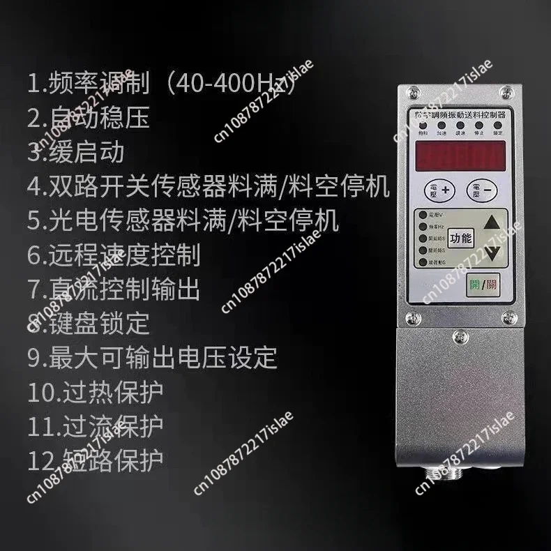 Suitable for SDVC31-S, M, L, XL, U Direct Vibration Vibrating Disk FM Feeding Controller