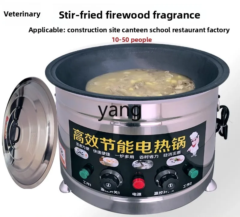 CX high-power commercial electric heating pot large-capacity stew multi-function integrated super large