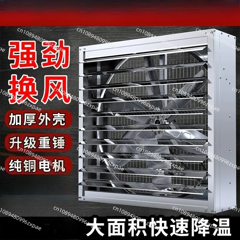 Negative Pressure Fan Industrial Exhaust Fan High Power Powerful Ventilation Fan Exhaust  Farm
