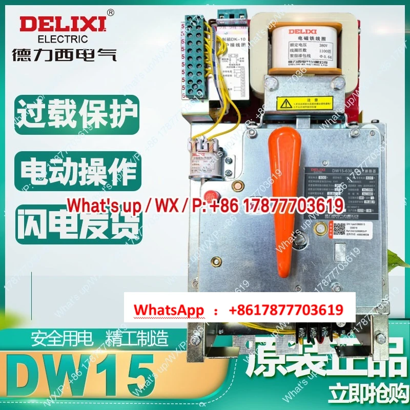 Universal circuit breaker DW15-630 630A thermal type with thermal overload protection