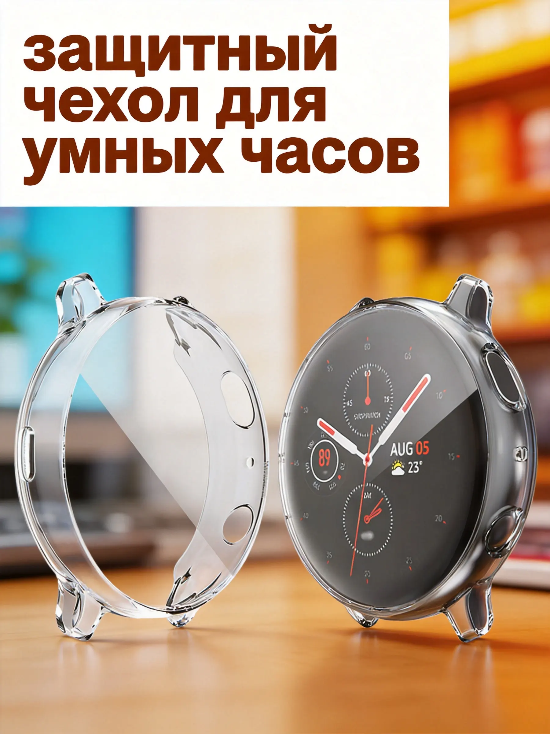 2Pcs Electroplated Smart Watch Protective Cover 44Mm Tpu Material Easy Install Remove Precision Cutouts All Buttons Sensors