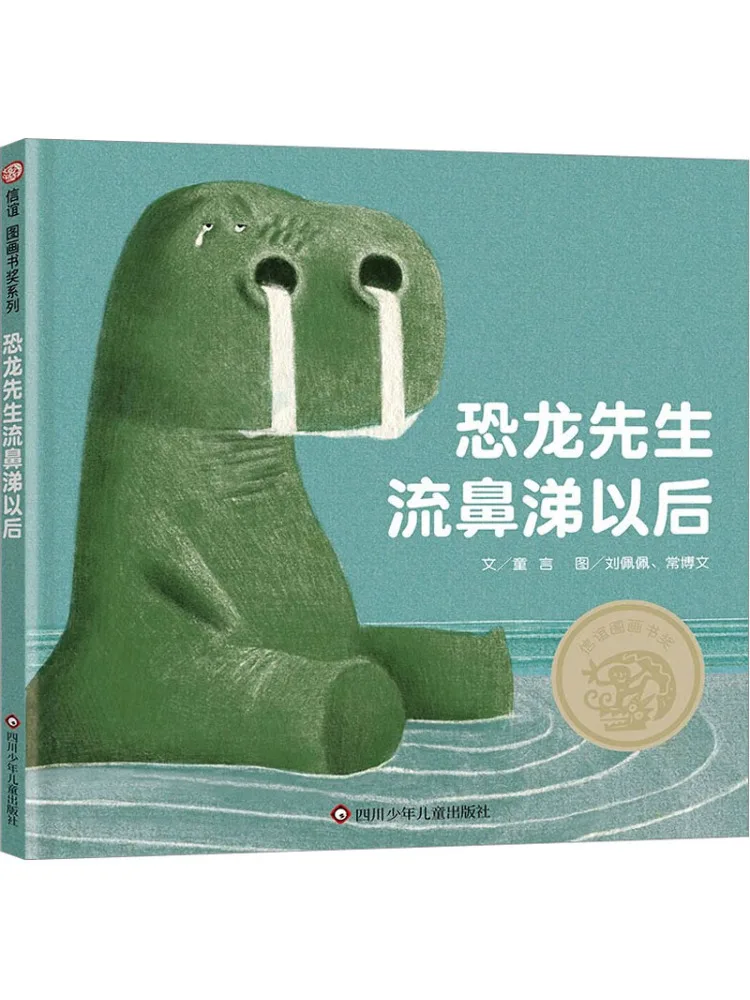 

Книга — Winshare: После того, как у динозавра текла носовая соплёнка