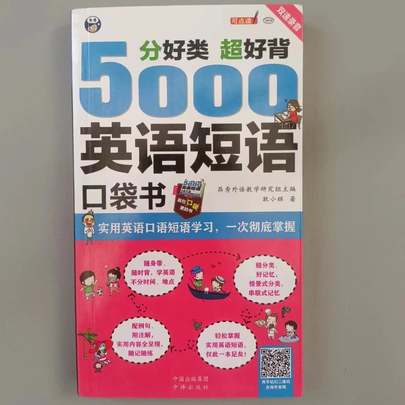 

5000 English Phrases and 5000 English Speaking Books: Daily English Speaking Textbooks for Children, Adults and College Students