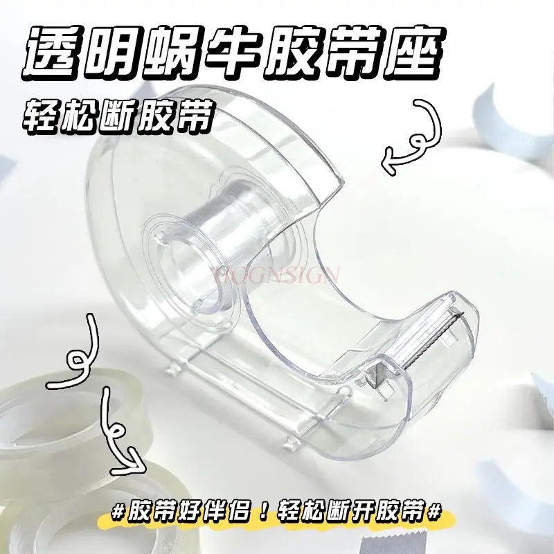 1pcs Transparent snail tape holder, hand account tape divider, broken tape holder, cutting tape holder