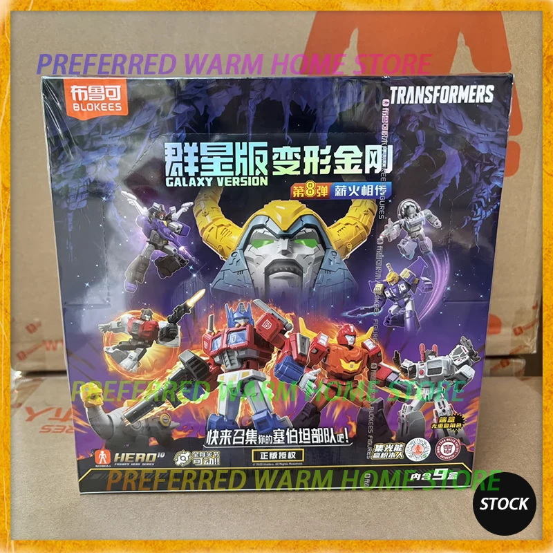 【セール中】在庫あり BLOKEES トランスフォーマー ギャラクシー バージョン 08 オプティマス プライム ユニクロン メトロプレックス スラッジ ブリッツウィング 組み立て済み可動モデル玩具 IDW