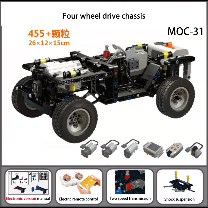 MOC Building Blocks High-Tech Power Remote Control Vehicle Frame RC Car Wheel Drive Chassis Bricks Toys Compatible With LEGO