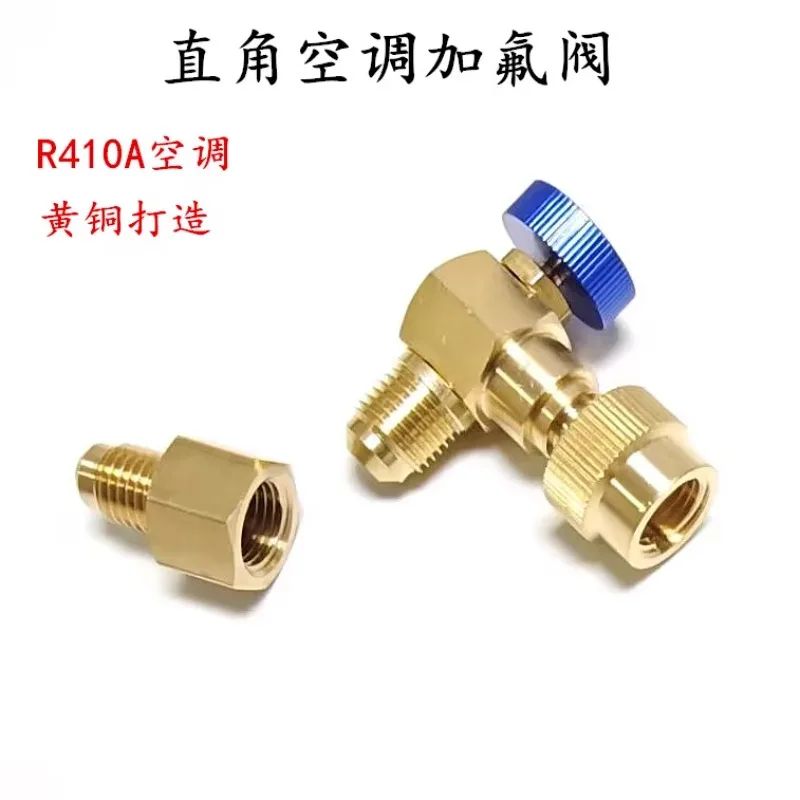 90 degree refrigerant injection valve R410A refrigeration system maintenance tool right angle fluorine safety valve