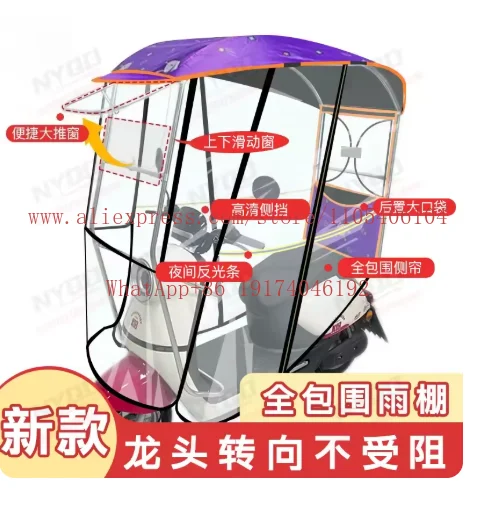 Scooter universal sunshade, sunscreen, rainproof, windshield, awning