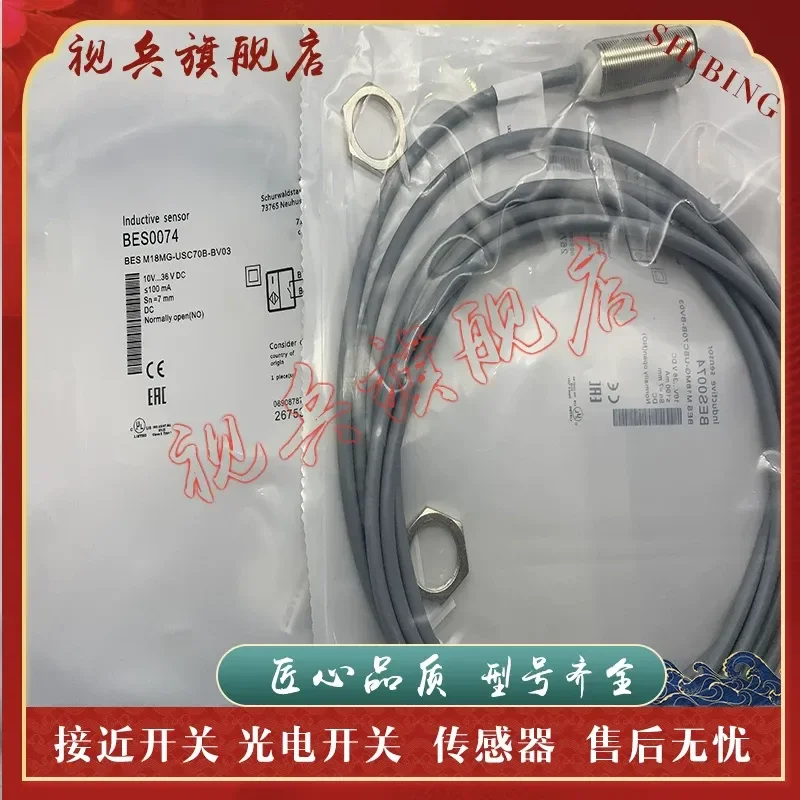 New BES0074 BES M18MG-USC70B-BV03 Proximity Switch Sensor for Industrial Automation Applications