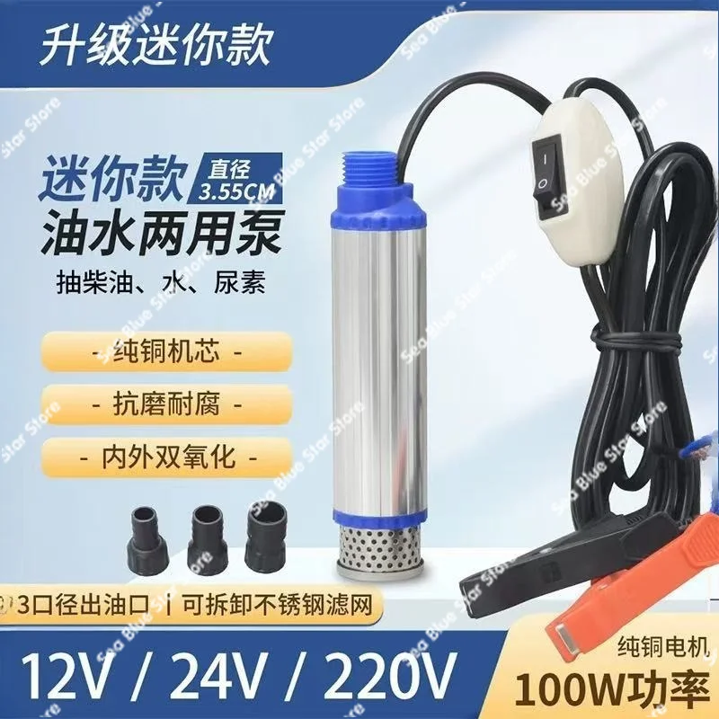 Electric oil   Diesel pump 3.5cm new 12v24v220v oil pump mini submersible pump
