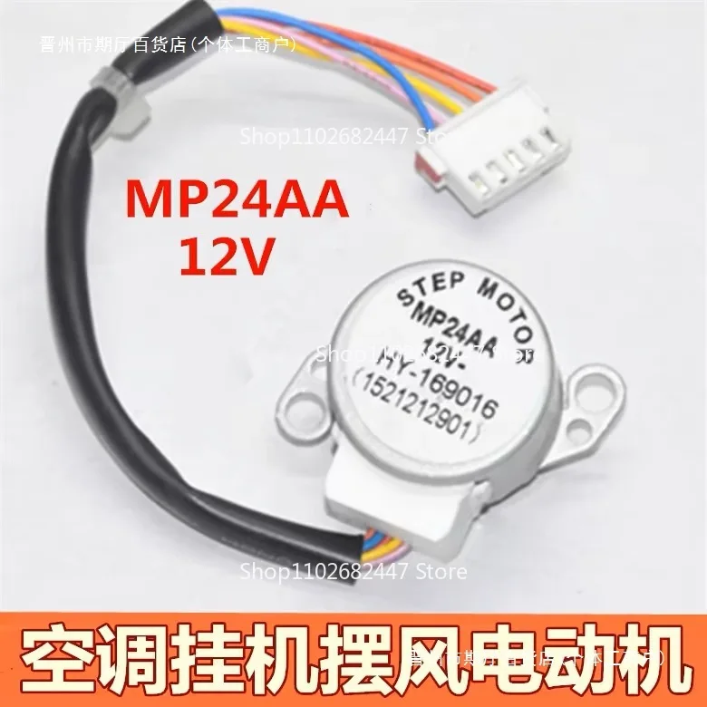

Синхронный двигатель MP24AA 12В для кондиционера Gree, поворотный, с направляющей для воздуховода, аксессуары для шагового двигателя