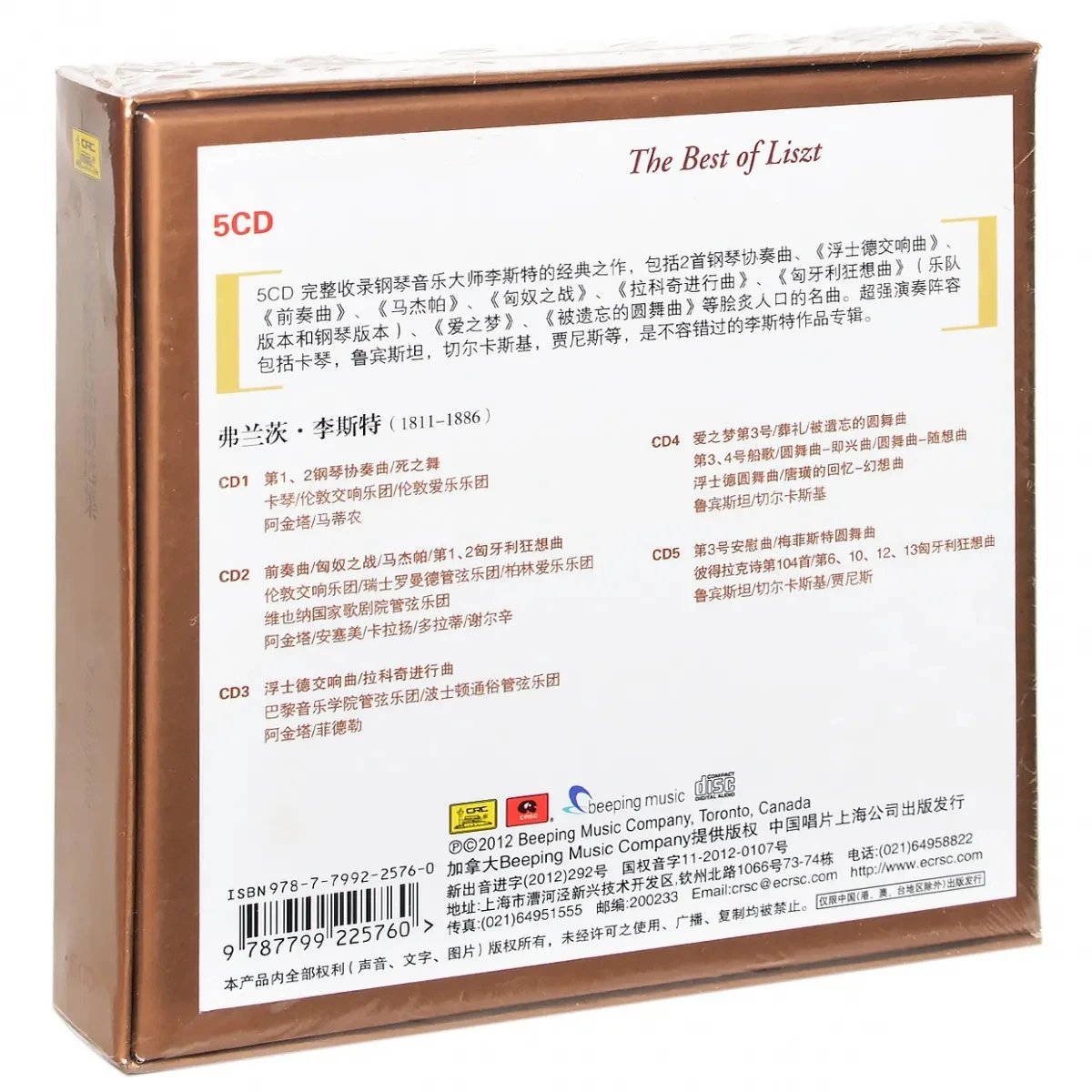 Classic Piano Franz Liszt Music CD The Best of Liszt Album Faust Symphony 5pcs Music Record Cosplay Walkman Car Soundtracks Box