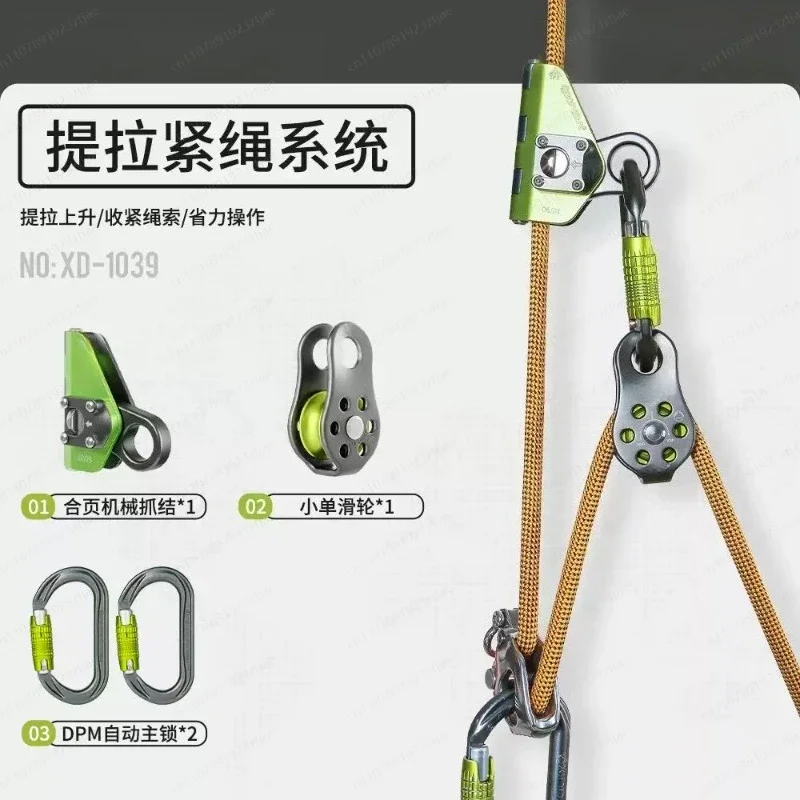 3rd Gen H Series Pull Tight Rope System Kit, Heavy Load Lifting & Raising, No Ascender Short Distance Lifting, lIfTing Tool