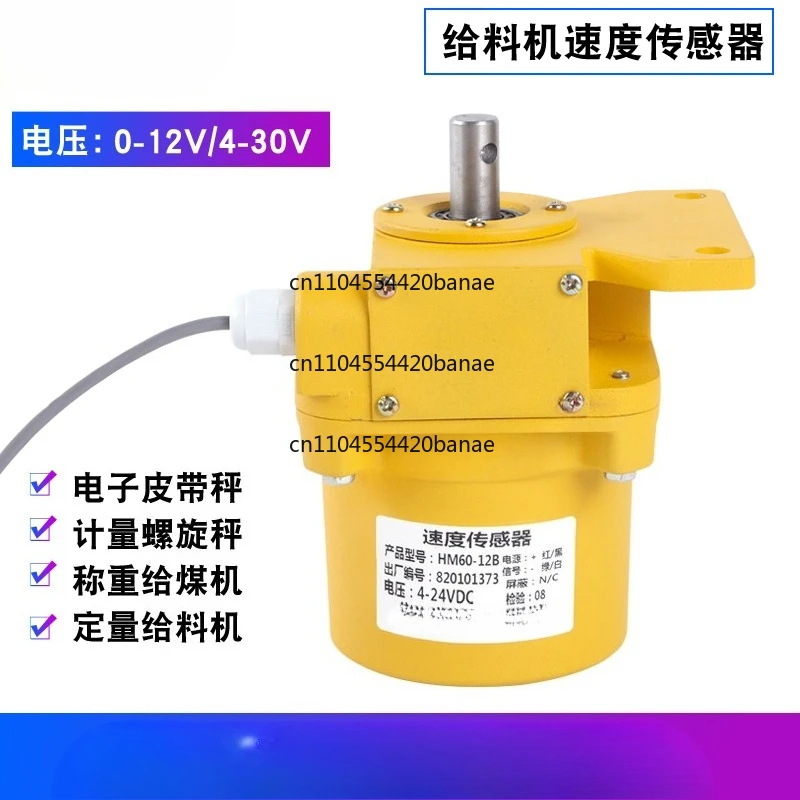Electronic belt scale 60-12C weighing coal feeder 60-12B speed sensor SQ60-12R speed sensor