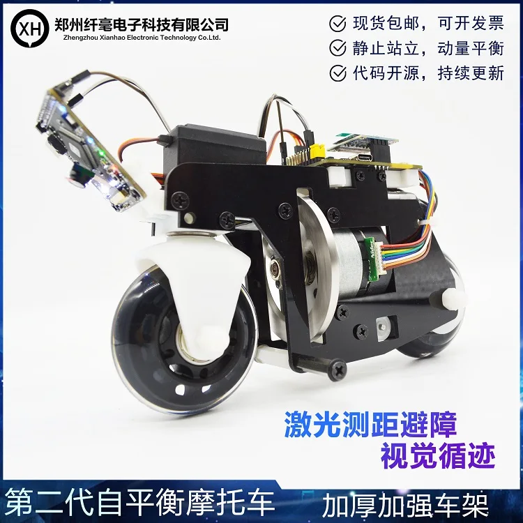 

STM32 Self-balancing Motorcycle Angular Momentum Conservation Balance Car Intelligent Visual Tracking Car