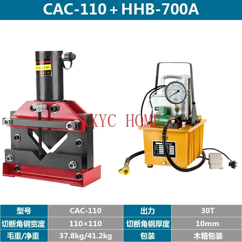 CAC-110+QQ-700 . DYB-63A Angle steel cutting machine hydraulic angle steel cutting machine angle iron cutting