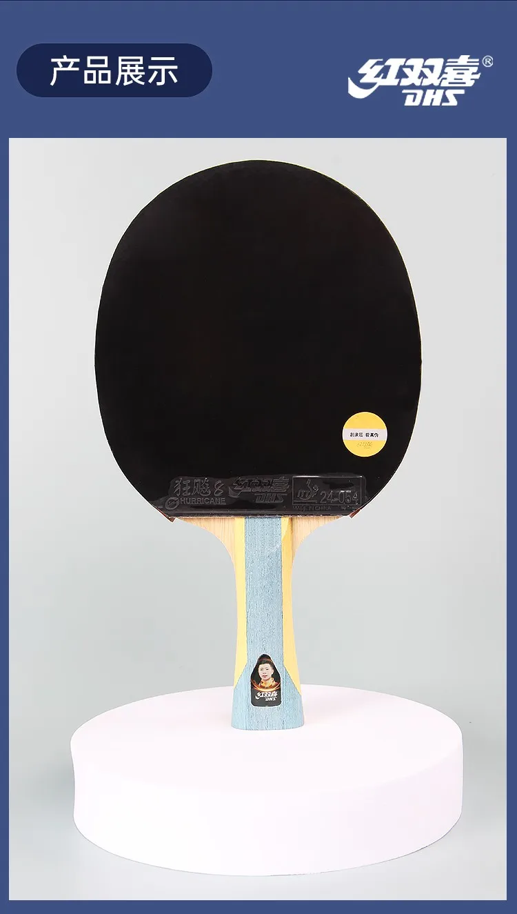 DHS H4002 4/5/6 Sterne Tischtennisschläger H5002 H6002 Ping-Pong-Schläger Professioneller Holzschläger mit Klebegummi – Detail 32