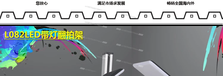 L082LED Shooting Stand, Remake Frame with Lights
