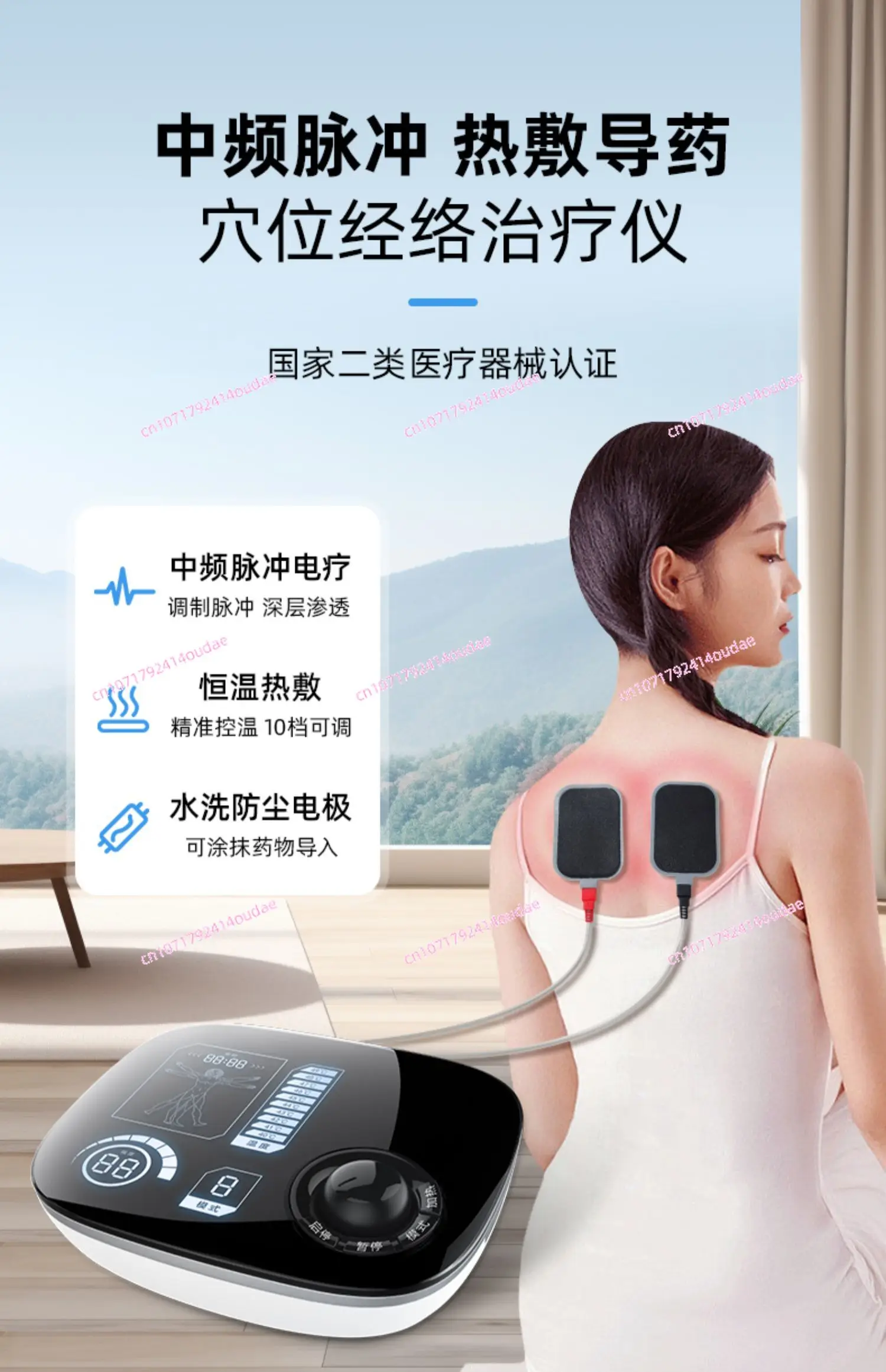 electric therapy acupoint penetration medicine meridian, shoulder, neck, waist, leg pain hemiplegia treatment equipment